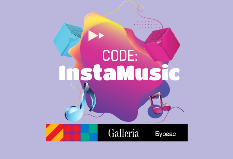 Инстаграм кампании – CODE: InstaMusic