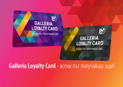 Galleria’s loyal program
