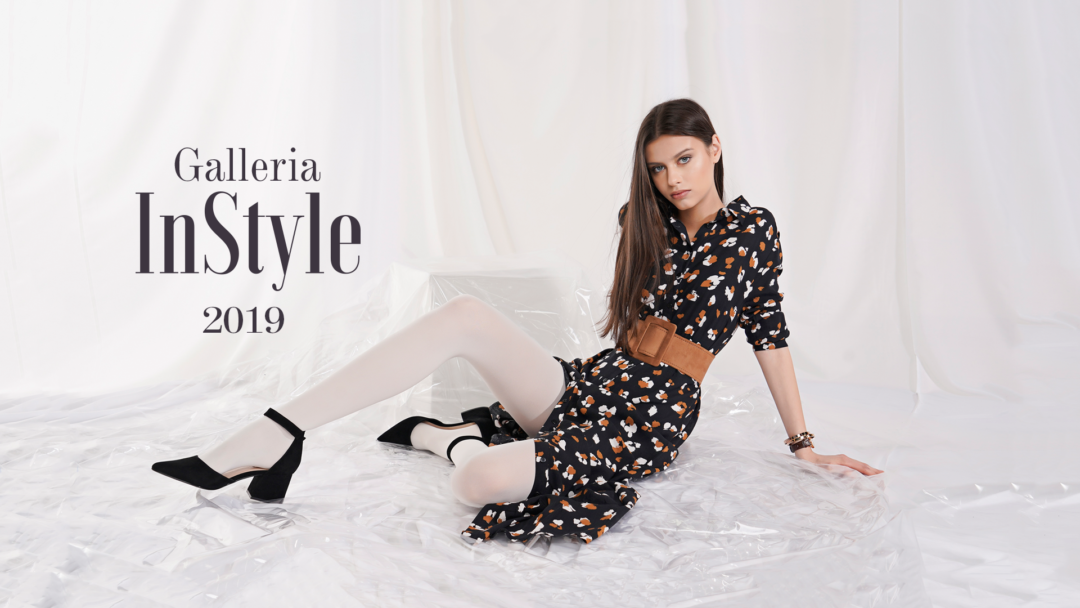 Galleria InStyle – модният каталог на Galleria
