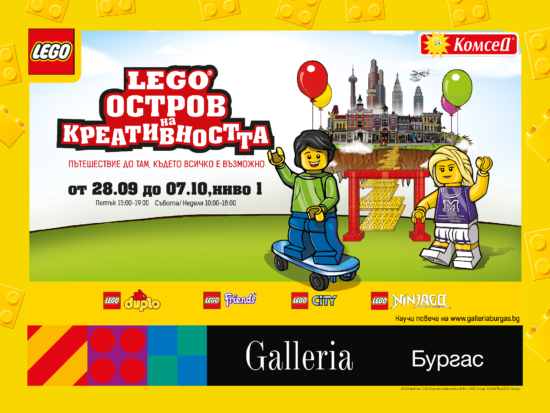 lego