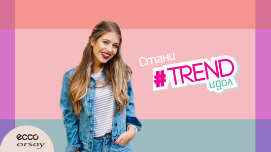trendidol1