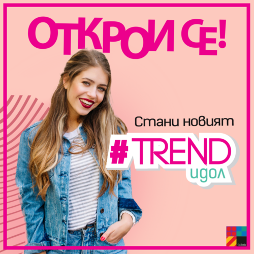 trendidol2