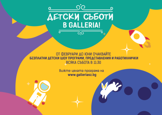galleria
