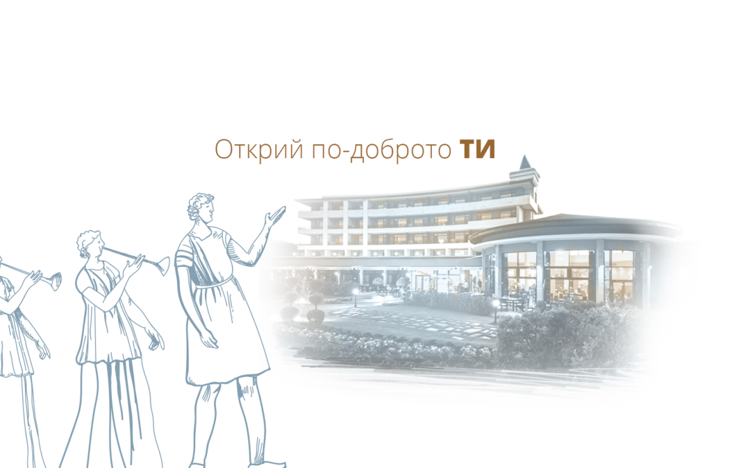 Hotel Sevtopolis – rebranding