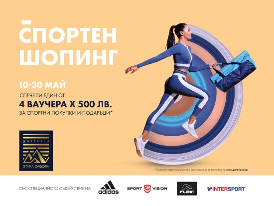 спортна
