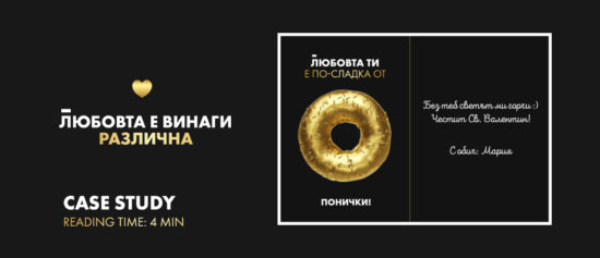 любовта