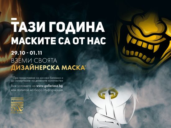 хелоуин