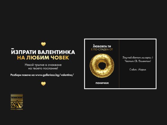 любовта