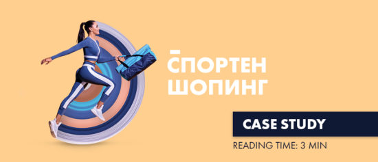 спортна