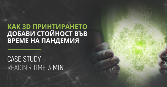 3D принтирането