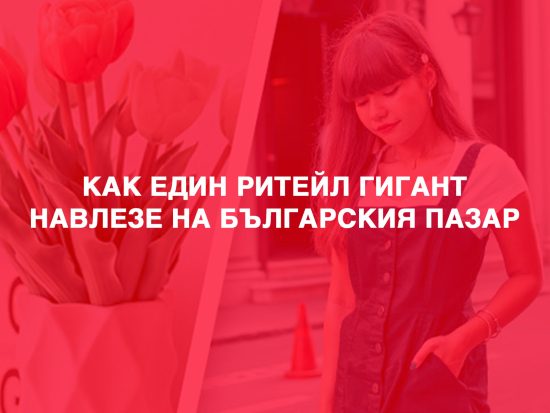 инфлуенсър