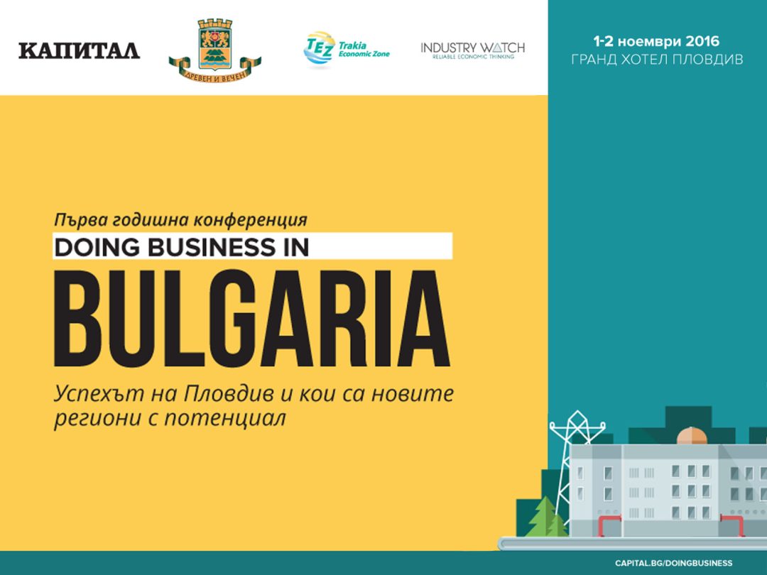 Doing Business in Bulgaria: Успехът на Пловдив и Кои са Новите Региони с Потенциал?