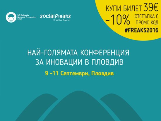 конференция