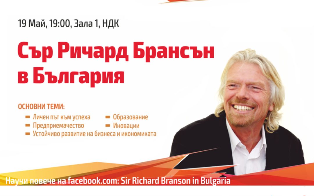 Richard Branson with a motivational lecture in Bulgaria