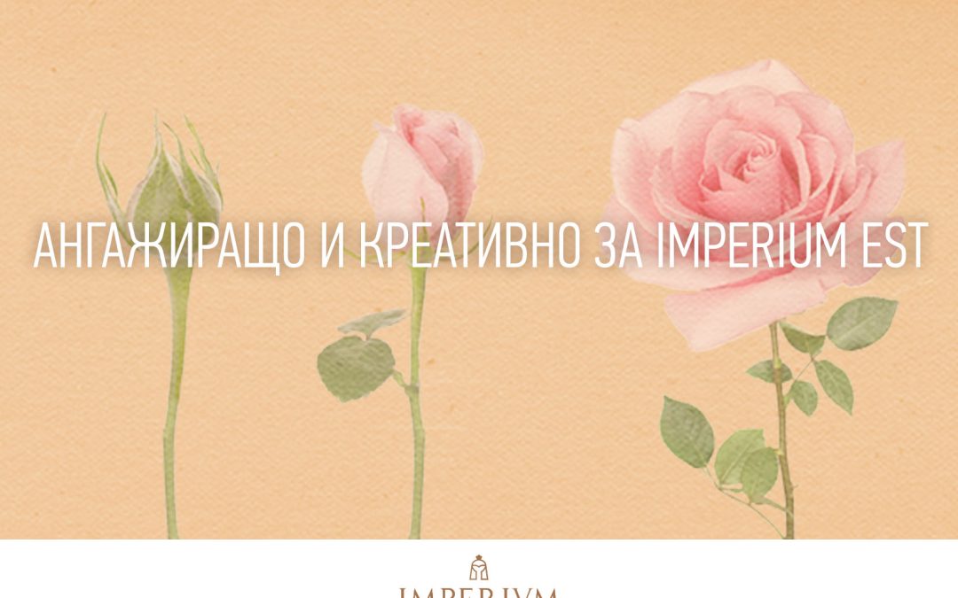 Нова съставка за италиански бранд за козметика – креативност