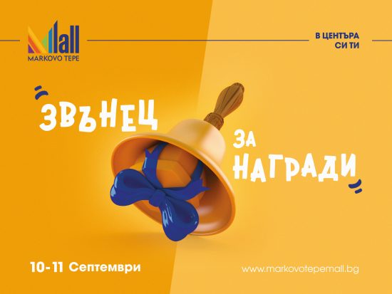 звънец