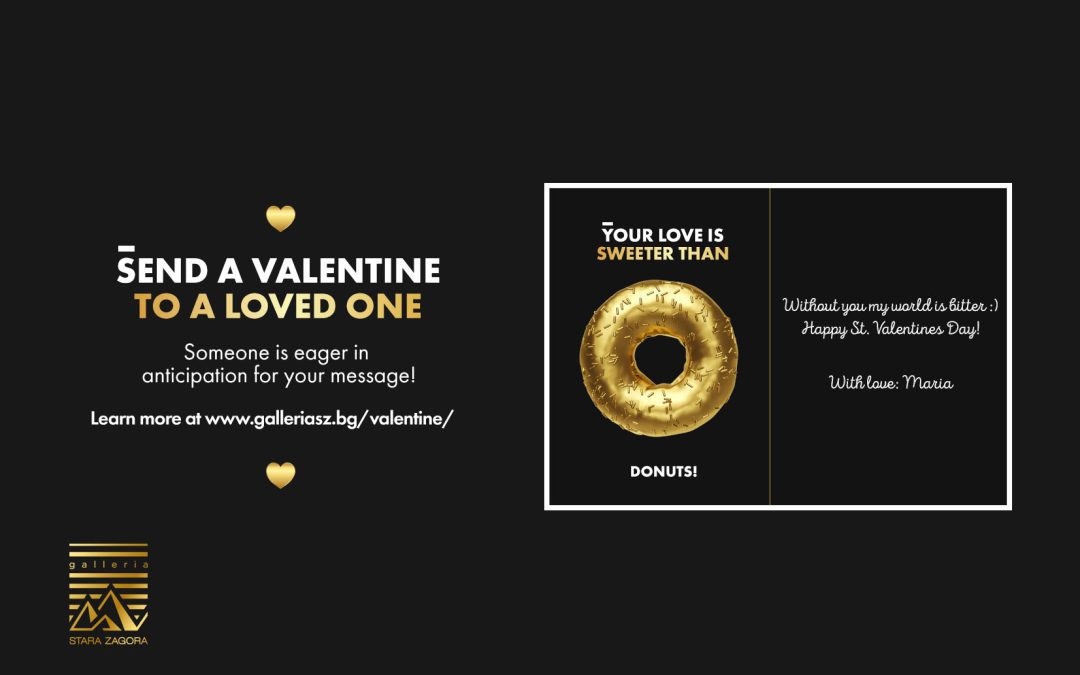 Love is always different at Galleria Stara Zagora and Galleria Burgas