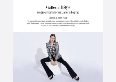 Galleria Burgas – Galleria InStyle