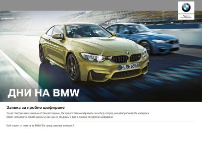 BMW – days for BMW