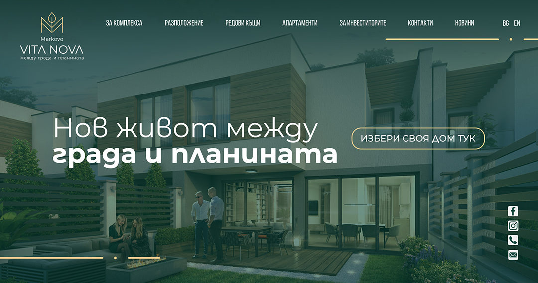 Жилищен комплекс Markovo Vita Nova
