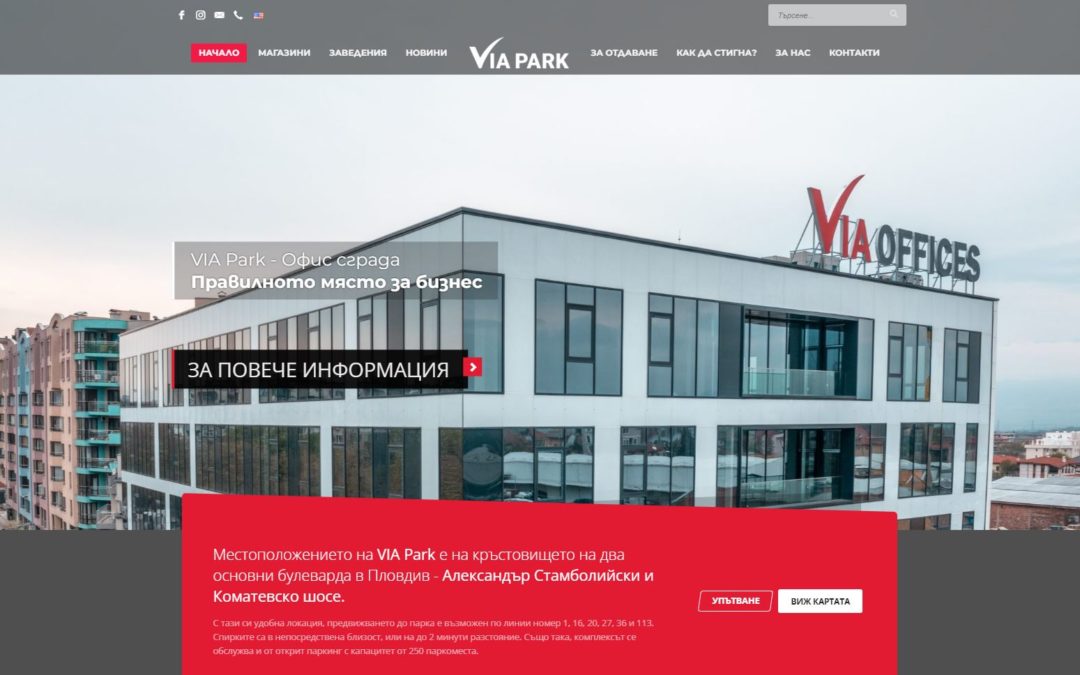 Ритейл Парк VIA Park