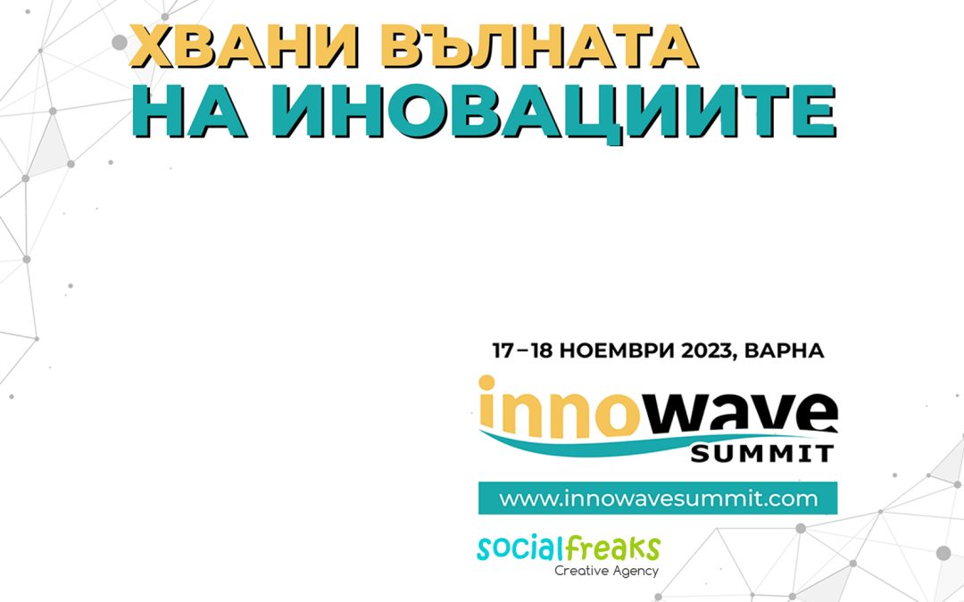 Innowave Summit 2023 – Be Digital. Go Global.