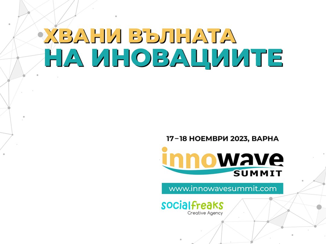 Innowave Summit 2023 – Be Digital. Go Global.