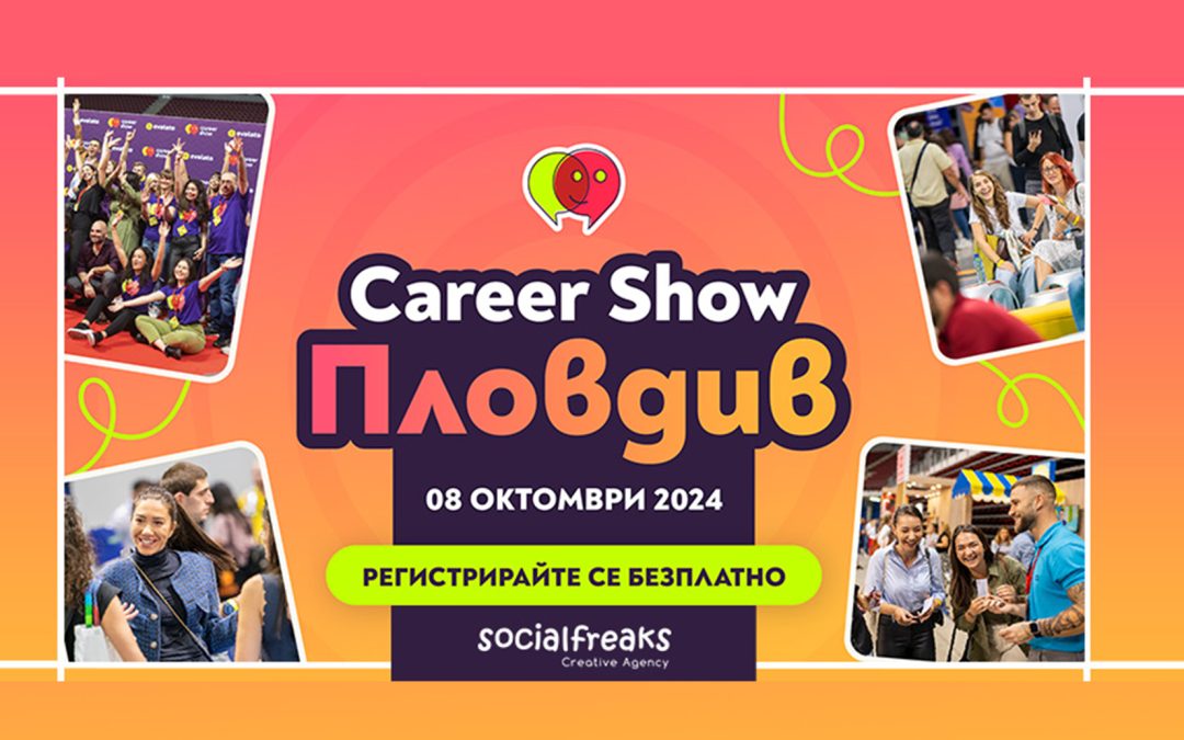 Career Show 2024 in Plovdiv