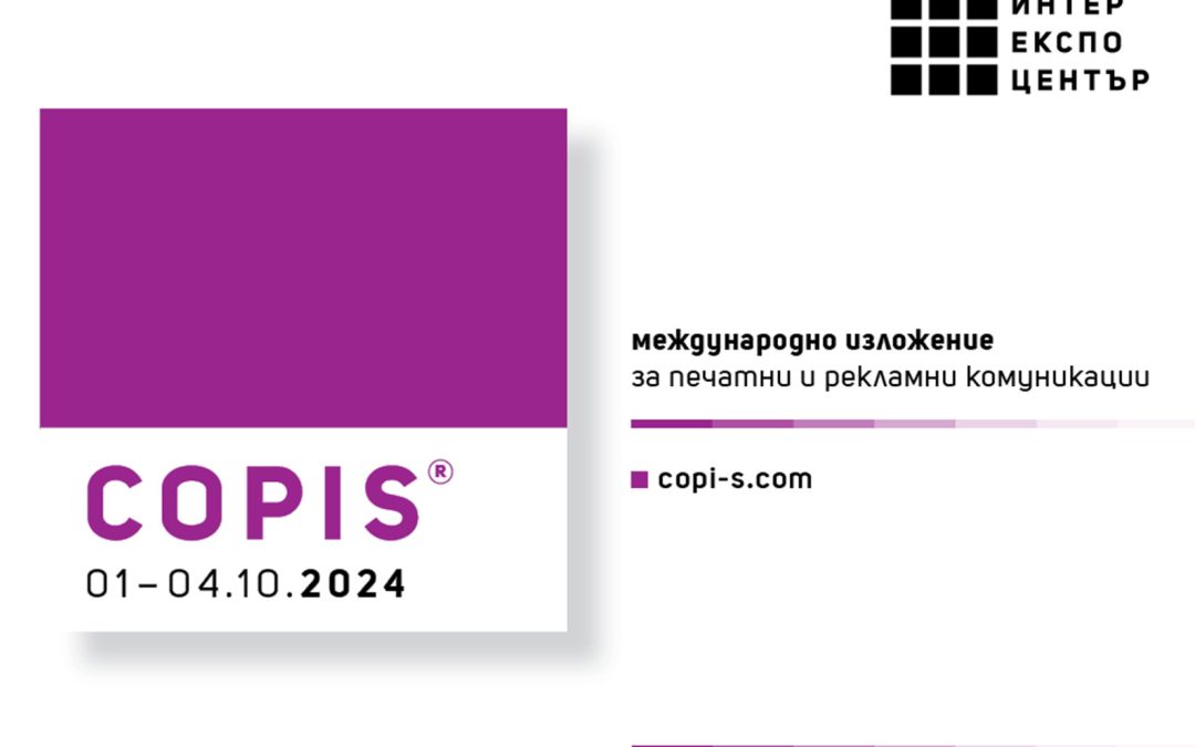 The exhibition that brings together printing and advertising in one – COPIS