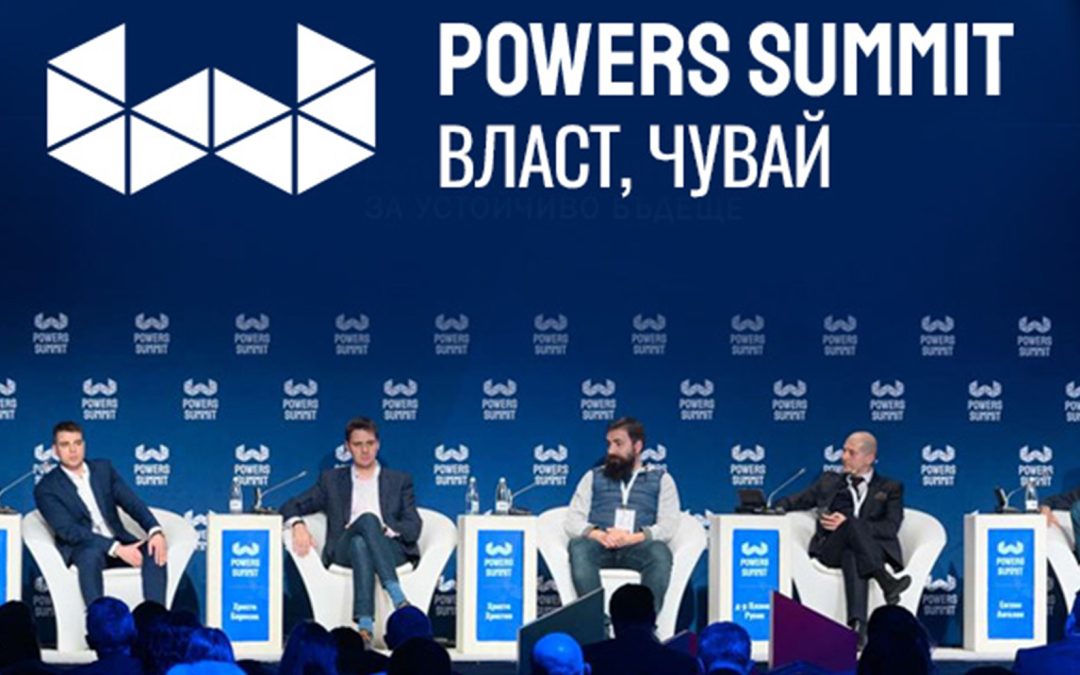 Powers Summit “Власт чувай 2024“