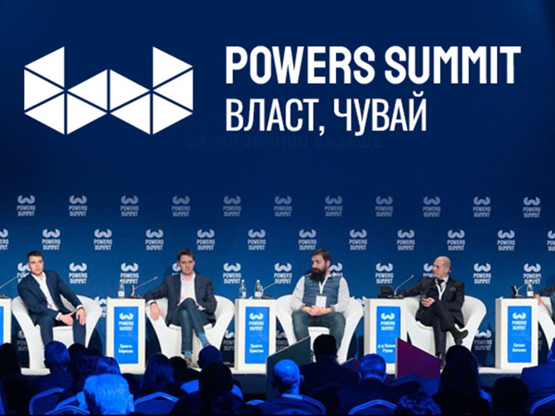 Powers Summit “Власт чувай 2024“