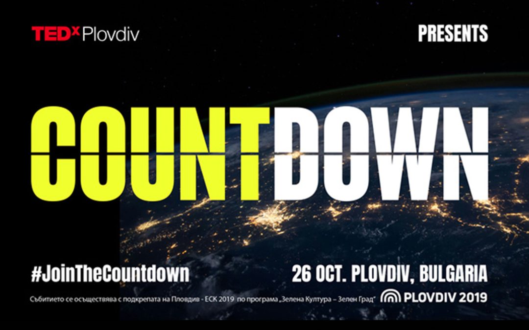 TEDxPlovdiv – Join the Countdown