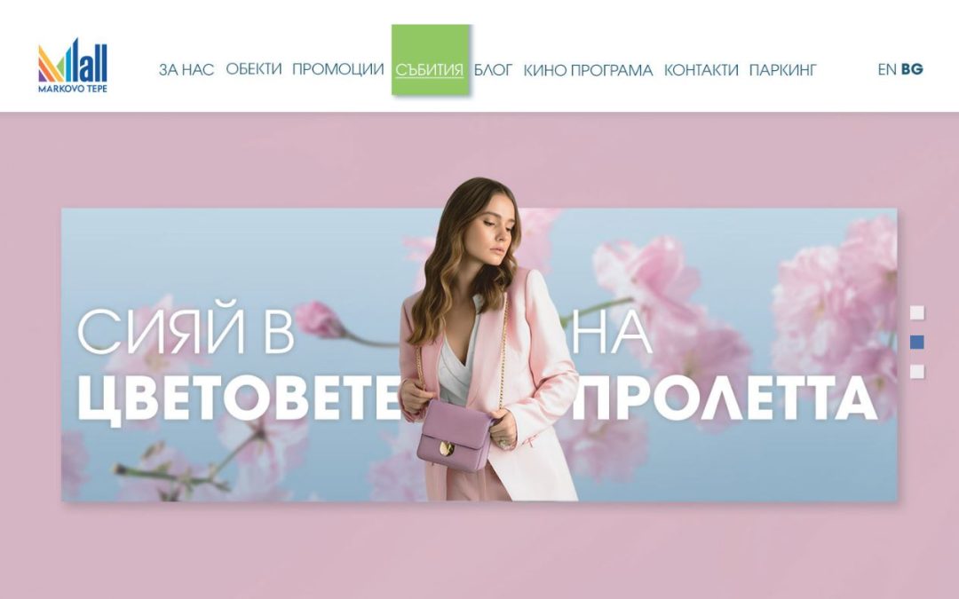 Mall Markovo Tepe